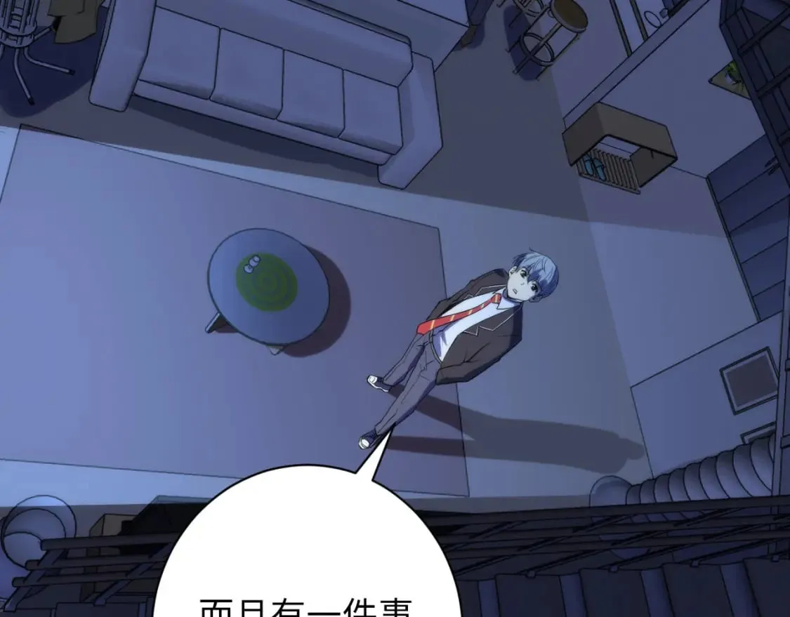第228话 失踪的孩子？！ 第137页