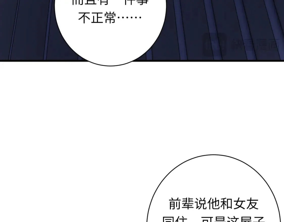 第228话 失踪的孩子？！ 第138页
