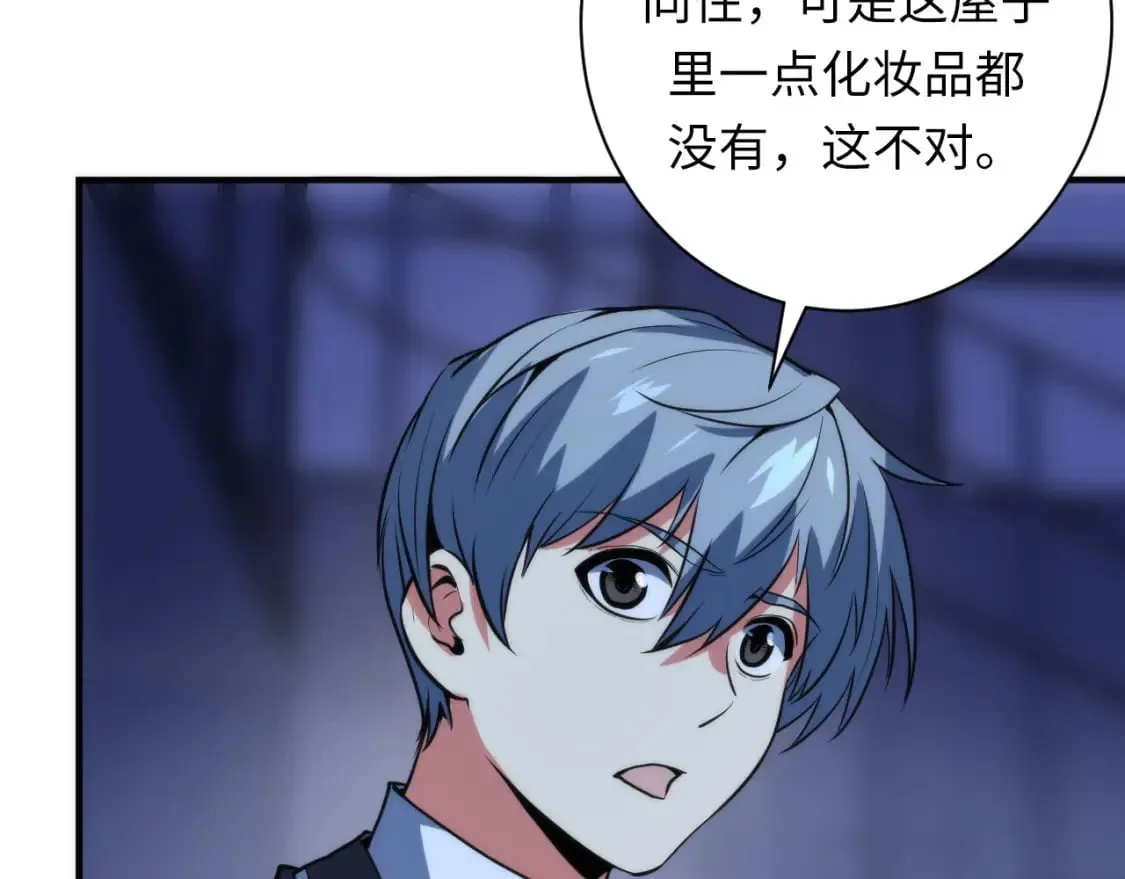 第228话 失踪的孩子？！ 第139页