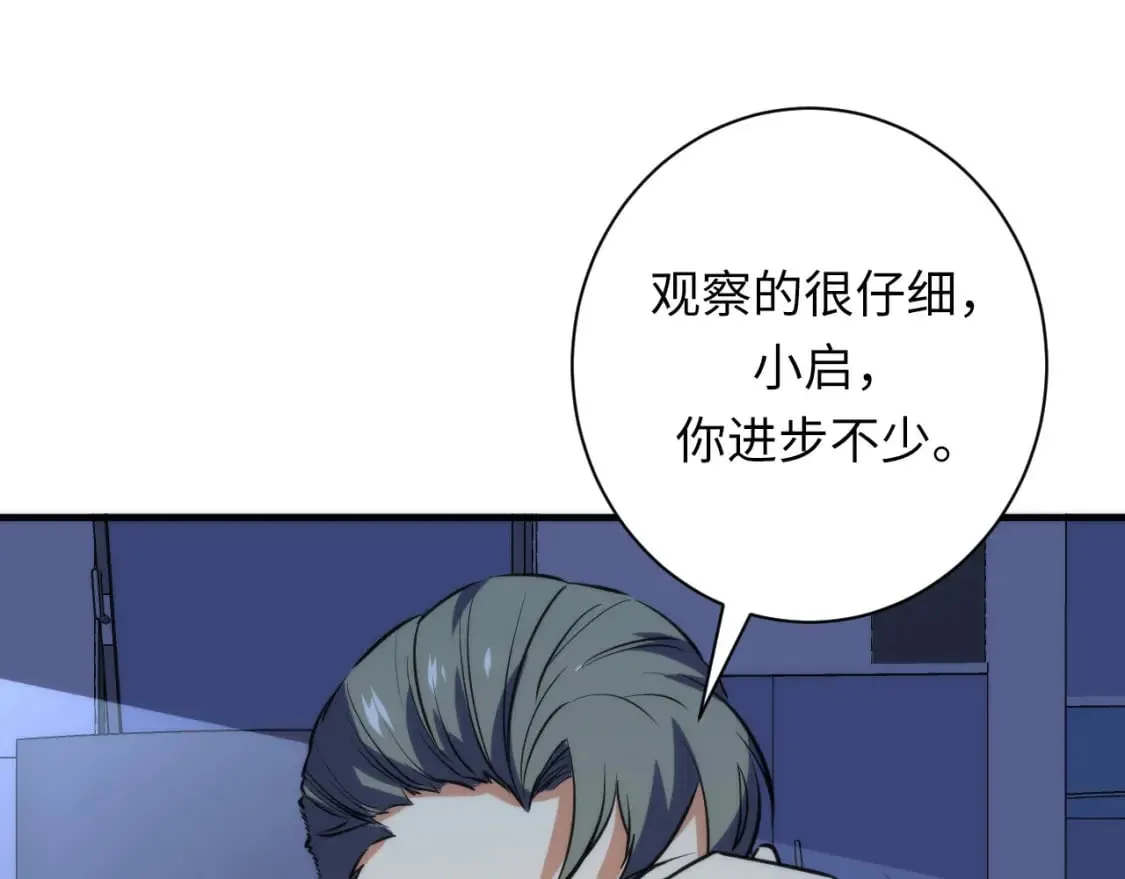 第228话 失踪的孩子？！ 第141页