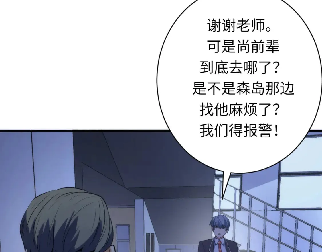 第228话 失踪的孩子？！ 第143页