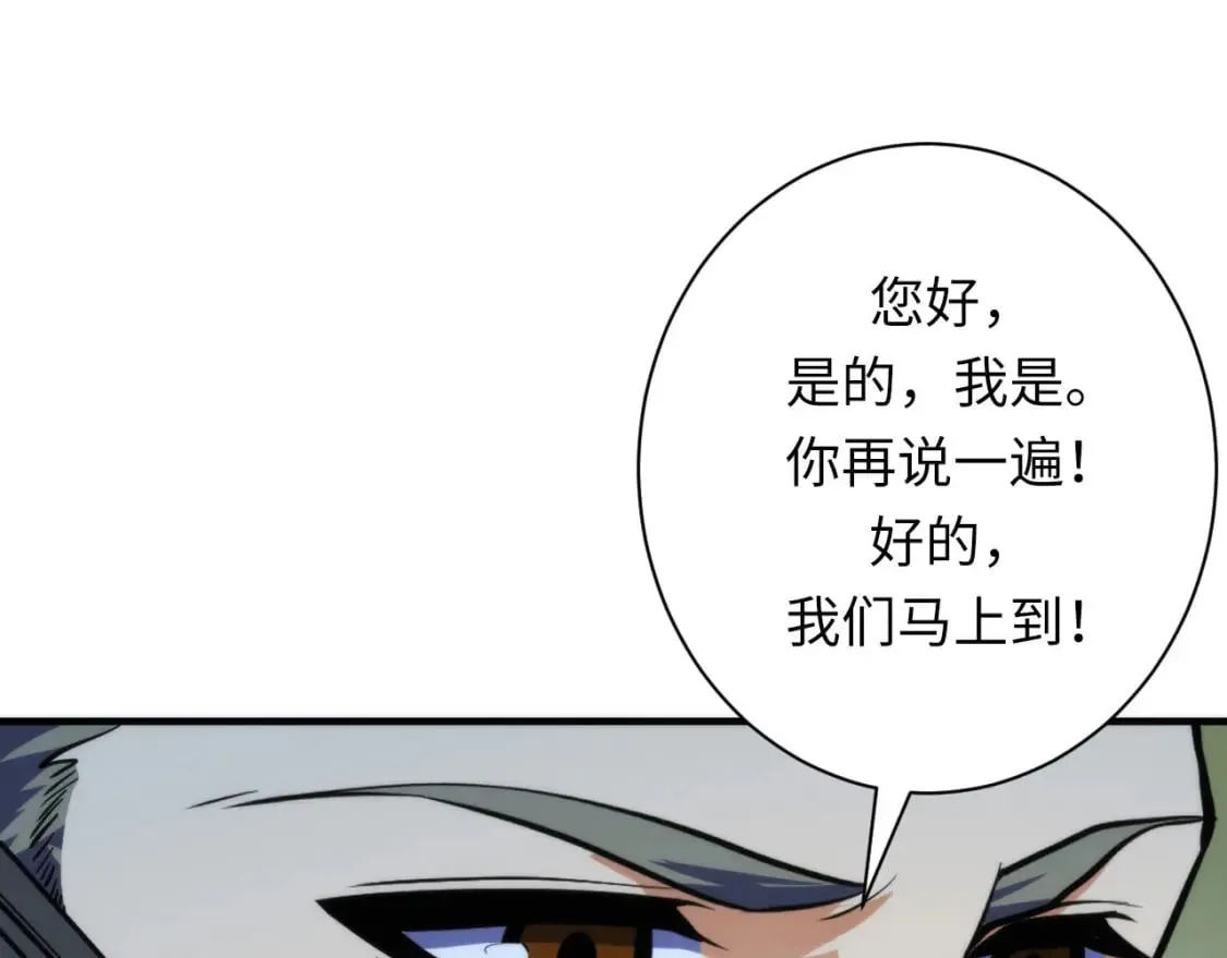 第228话 失踪的孩子？！ 第147页