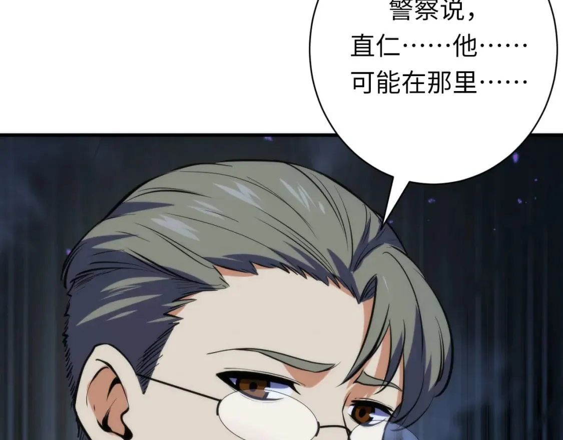第228话 失踪的孩子？！ 第152页