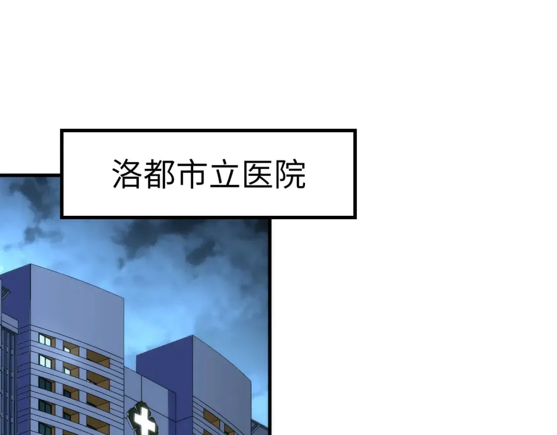 第229话 器官案愈演愈烈 第6页