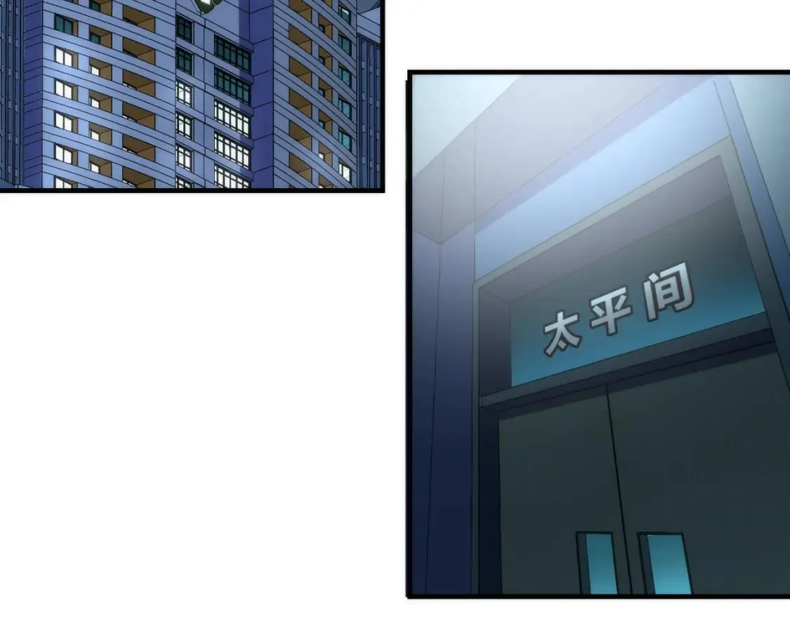 第229话 器官案愈演愈烈 第7页