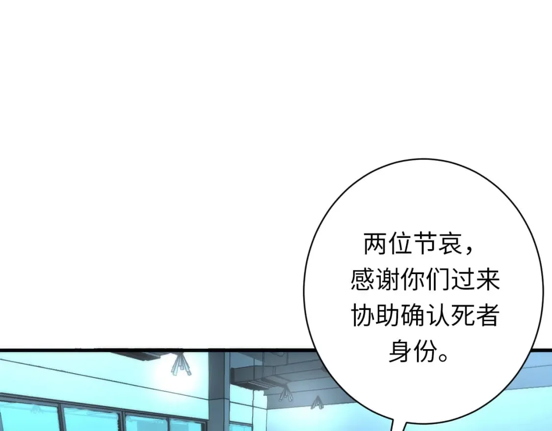 第229话 器官案愈演愈烈 第8页