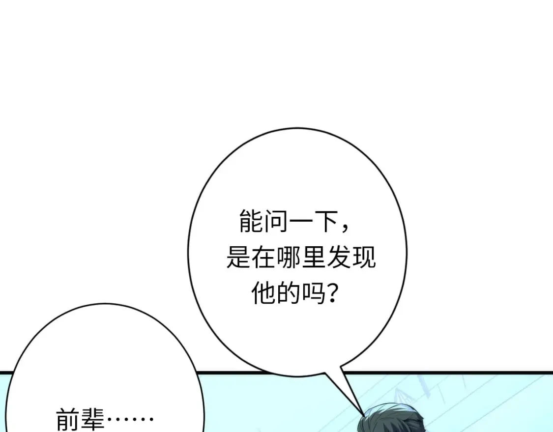 第229话 器官案愈演愈烈 第10页