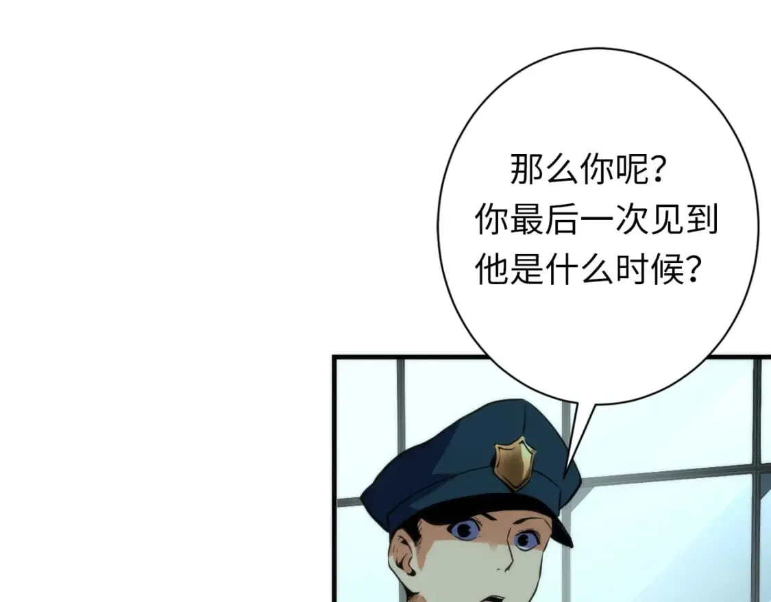 第229话 器官案愈演愈烈 第18页