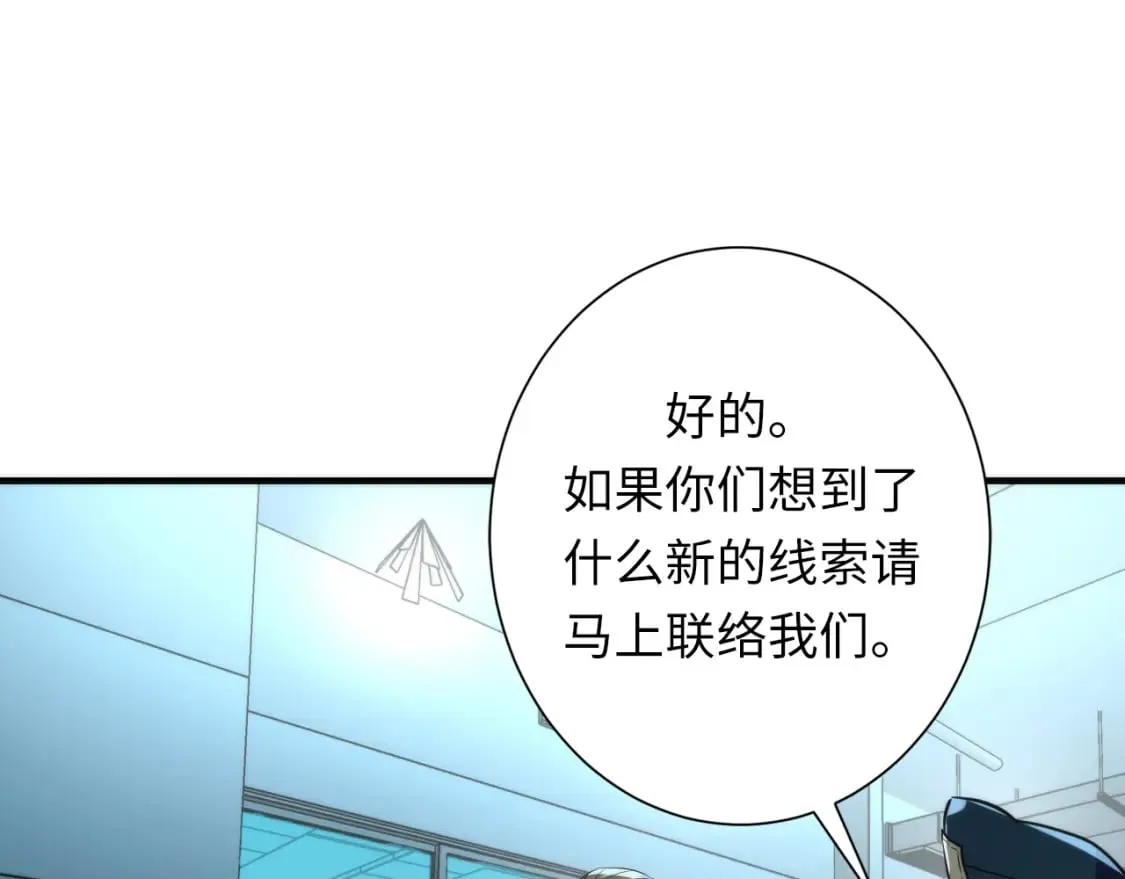 第229话 器官案愈演愈烈 第23页