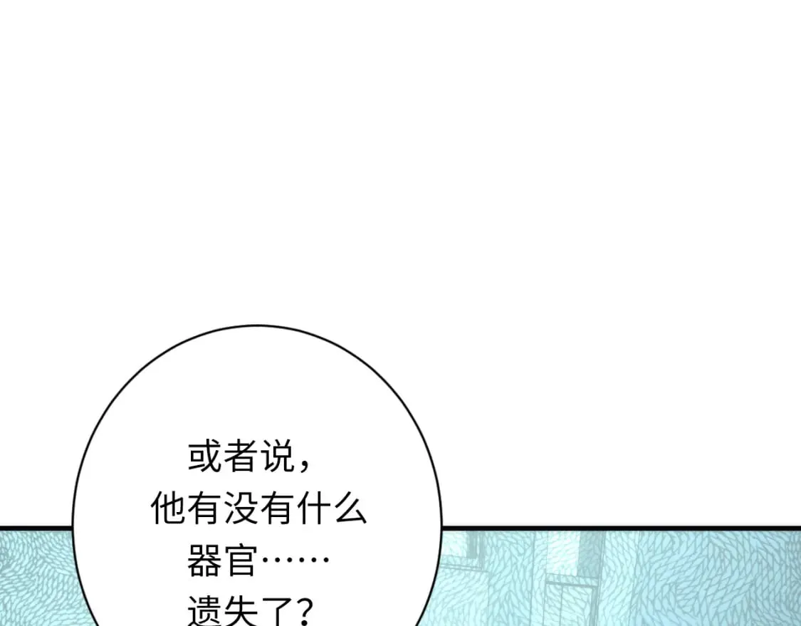 第229话 器官案愈演愈烈 第29页