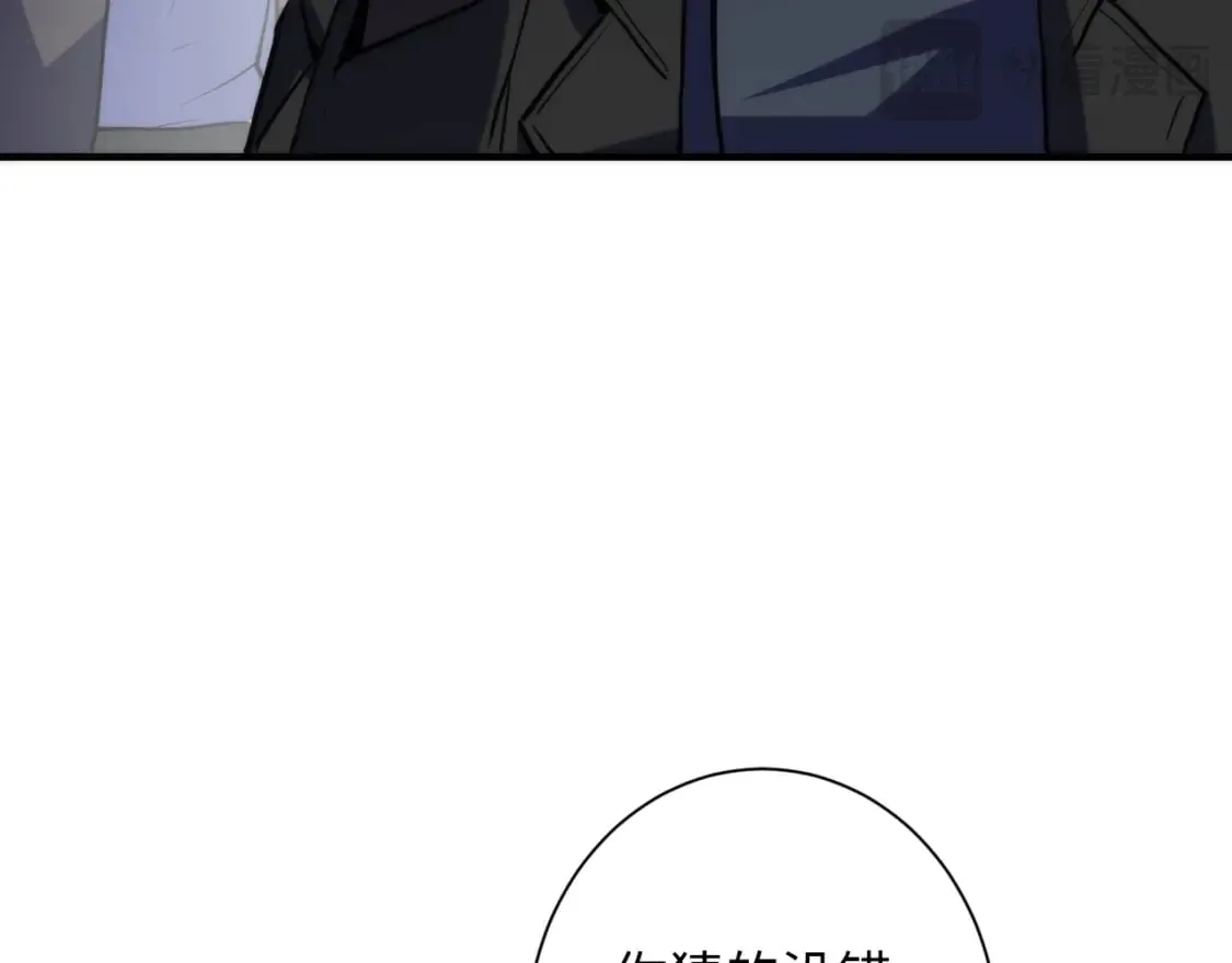 第229话 器官案愈演愈烈 第38页