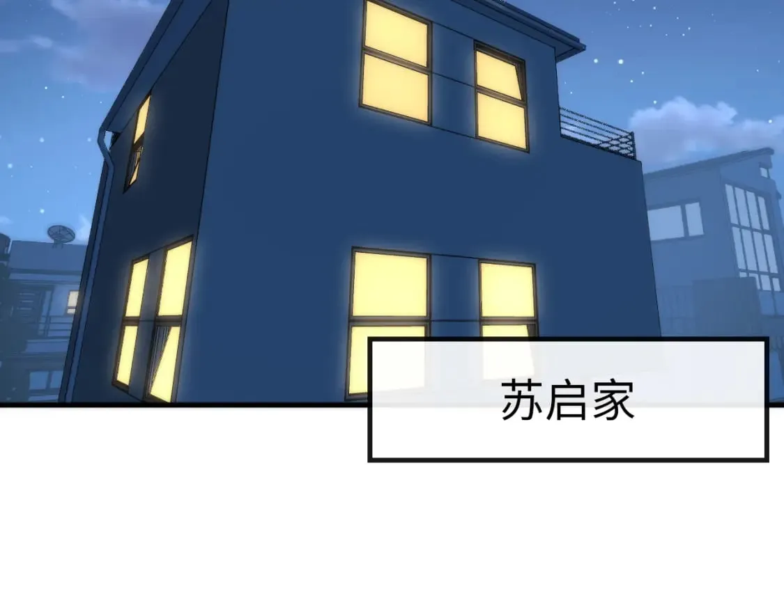 第229话 器官案愈演愈烈 第44页