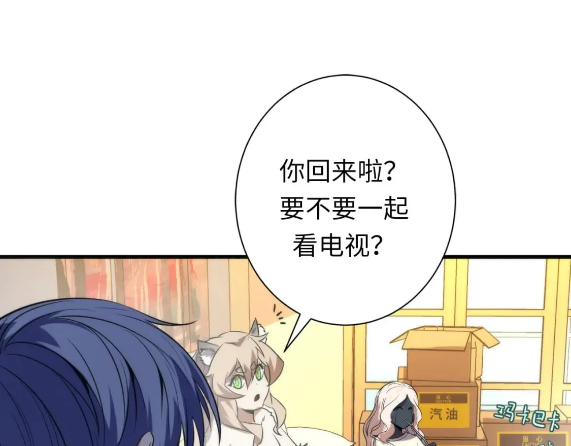第229话 器官案愈演愈烈 第47页