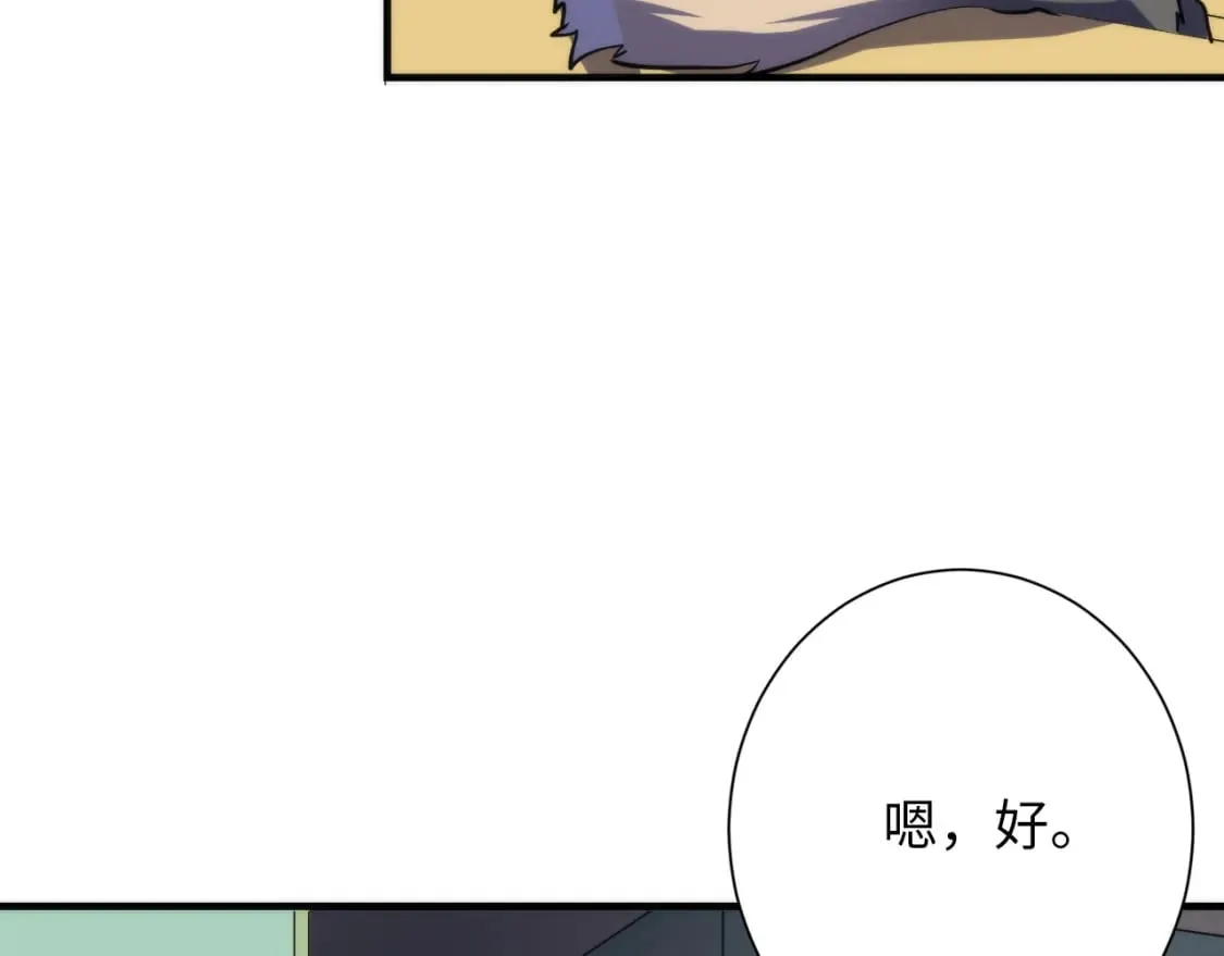 第229话 器官案愈演愈烈 第51页
