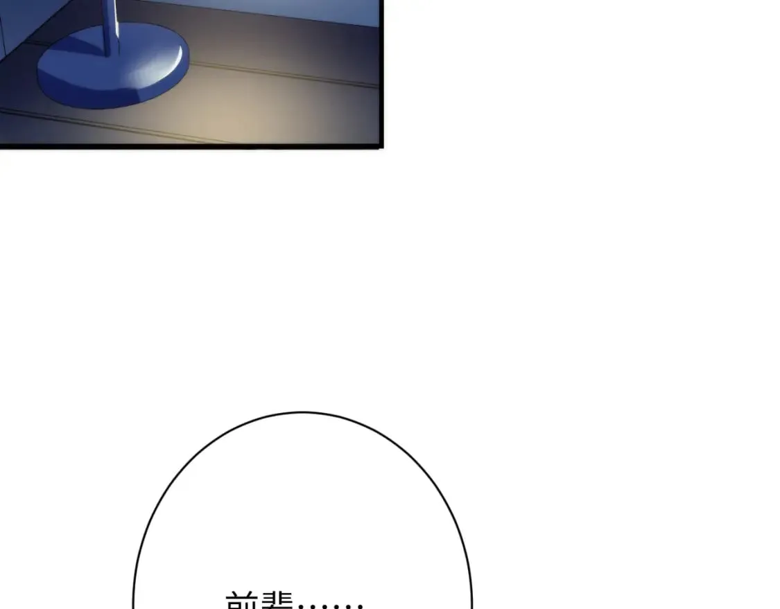 第229话 器官案愈演愈烈 第57页