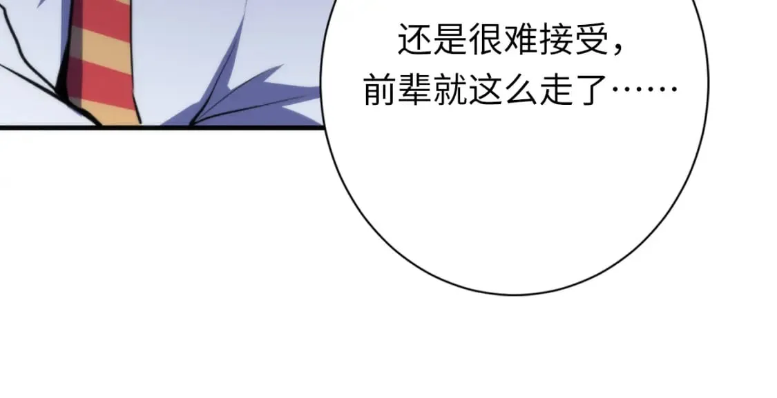 第229话 器官案愈演愈烈 第62页
