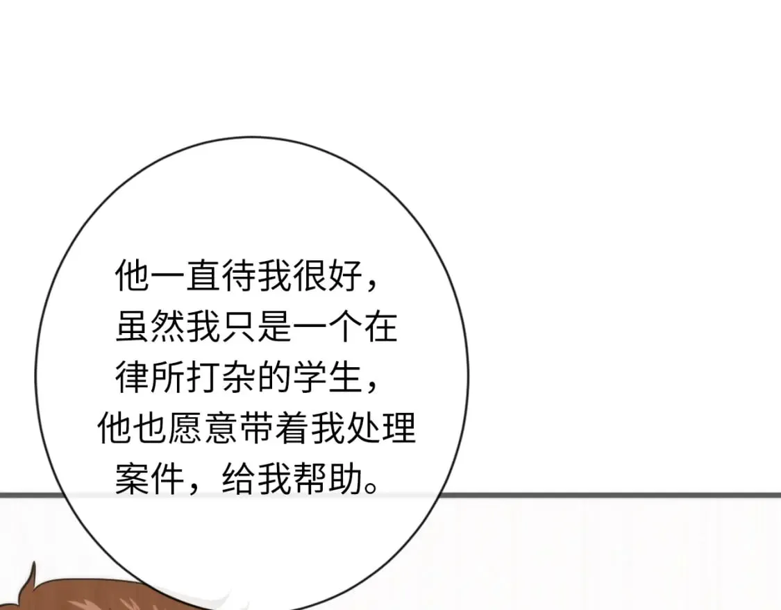 第229话 器官案愈演愈烈 第63页
