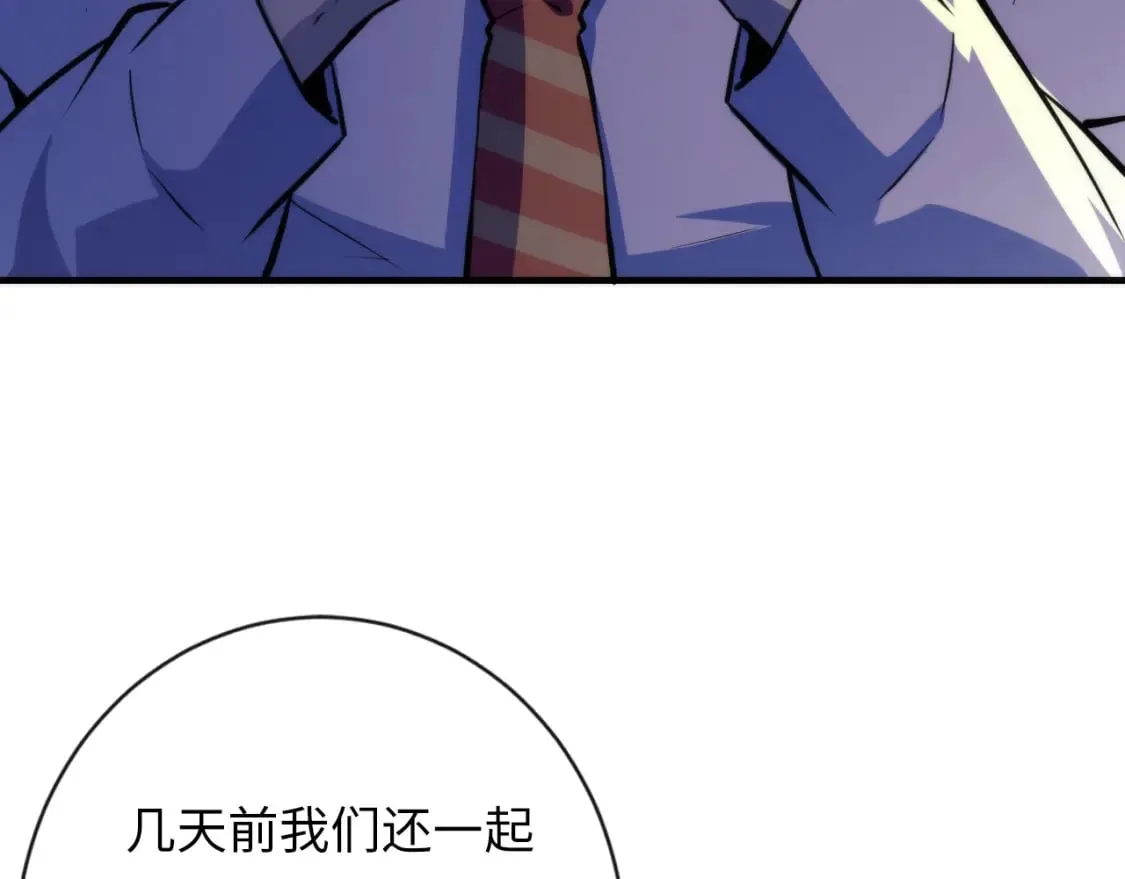 第229话 器官案愈演愈烈 第67页