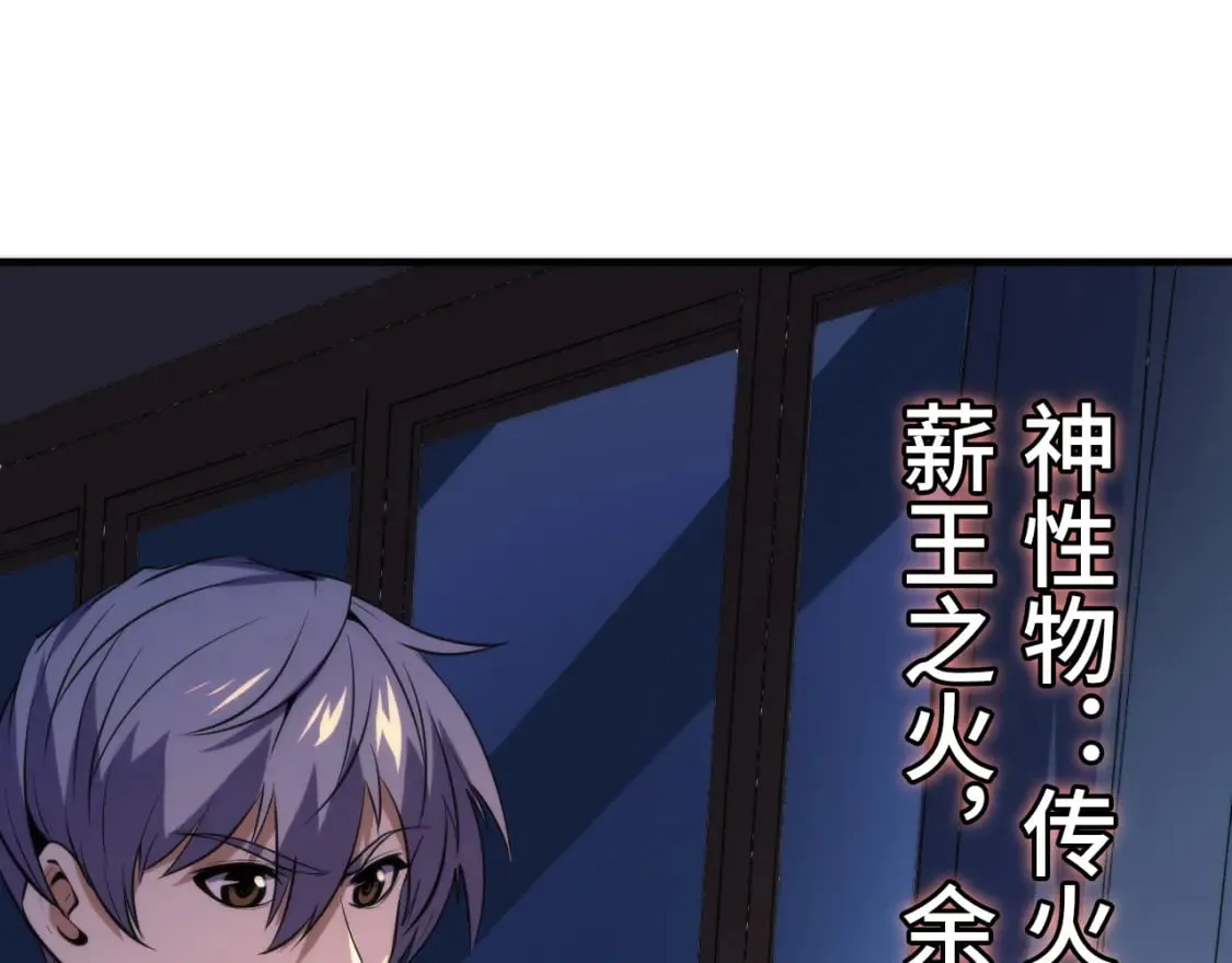 第229话 器官案愈演愈烈 第82页