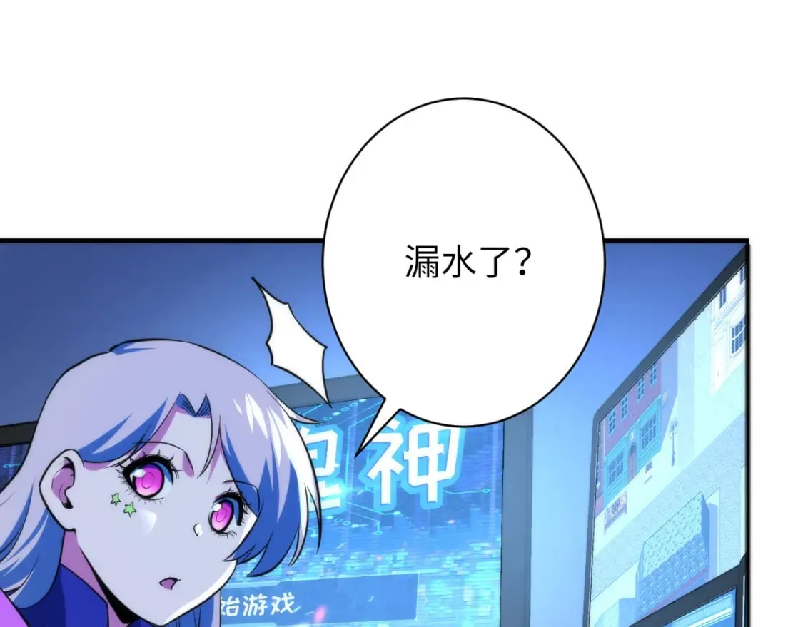 第229话 器官案愈演愈烈 第88页