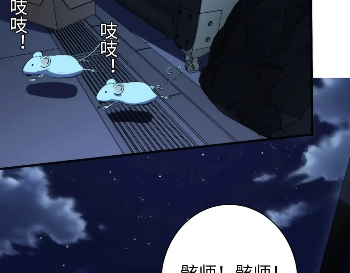 第229话 器官案愈演愈烈 第103页