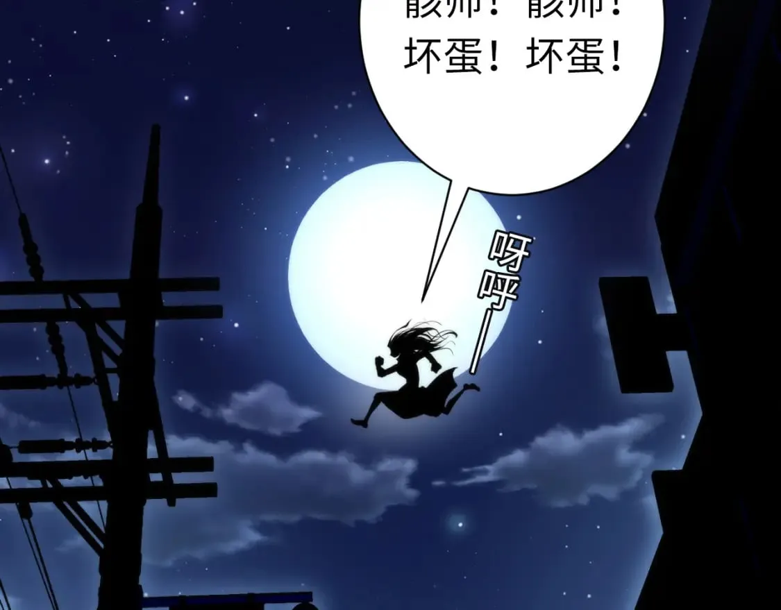 第229话 器官案愈演愈烈 第104页
