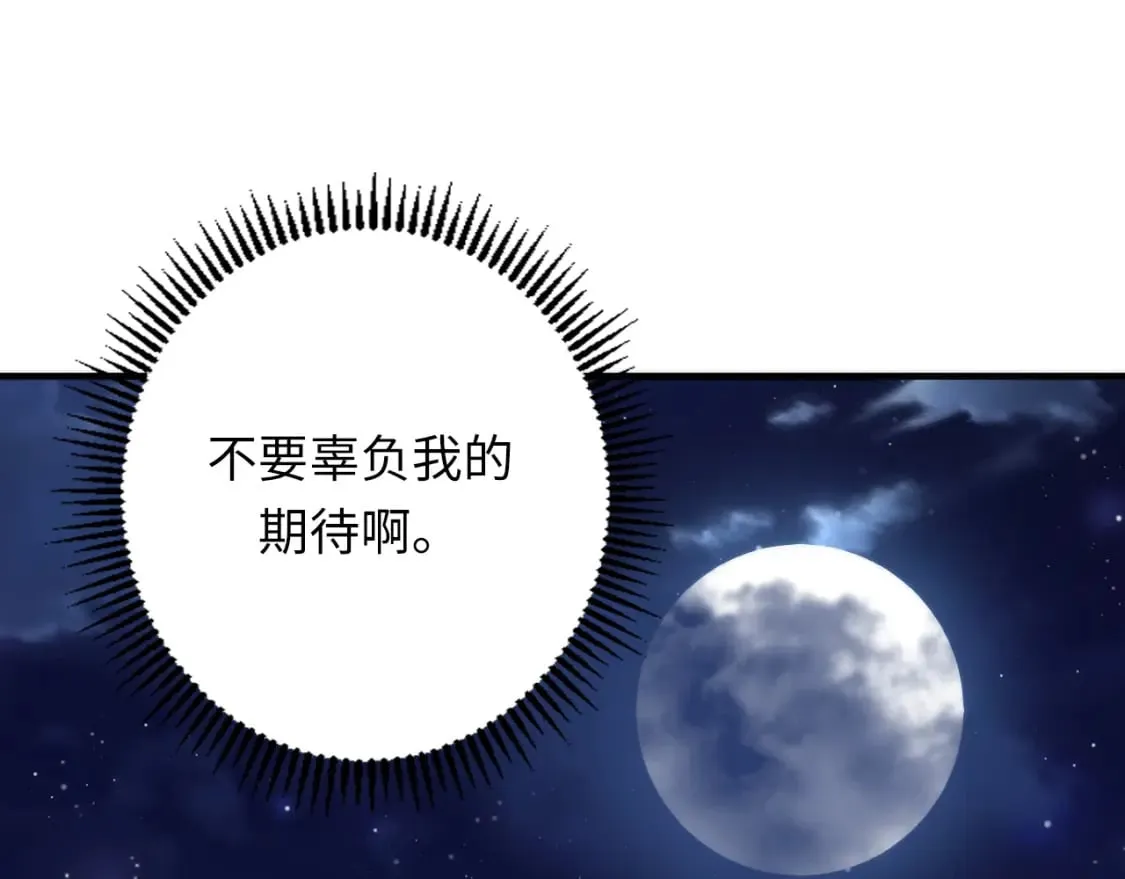 第229话 器官案愈演愈烈 第109页
