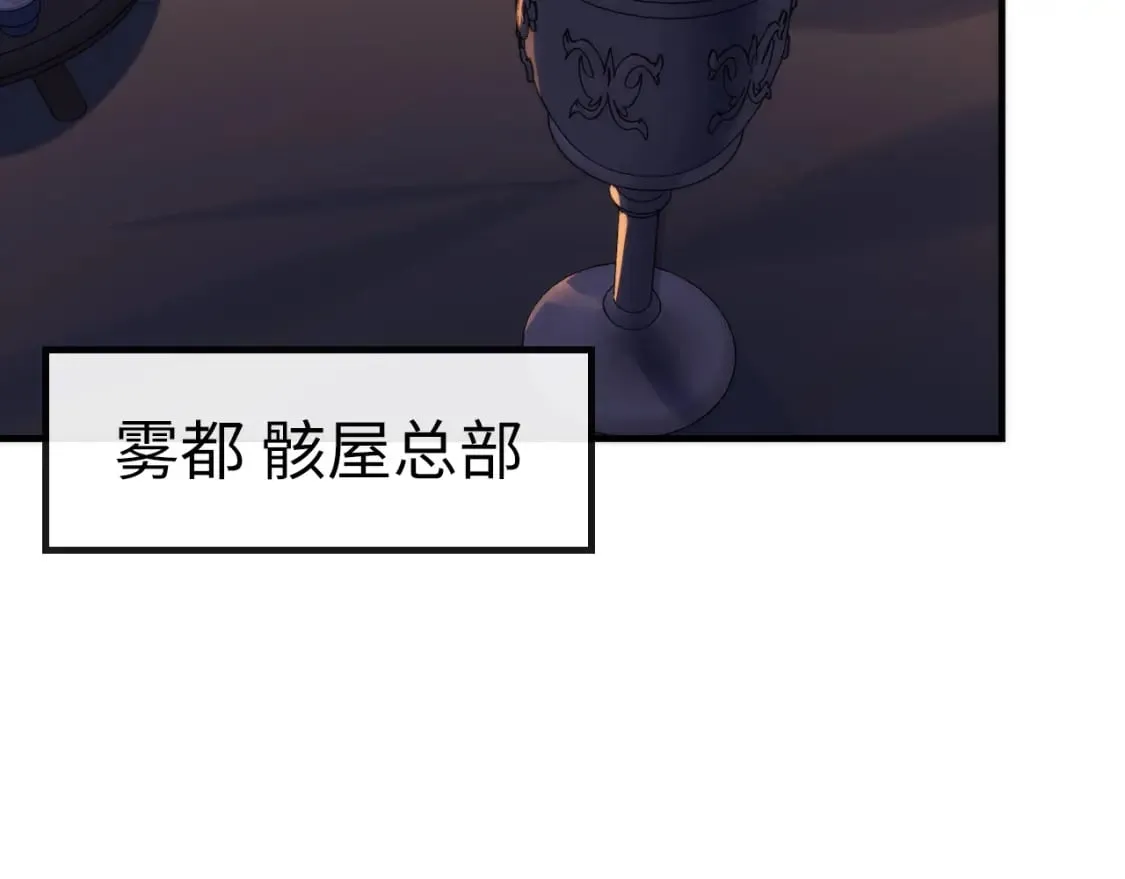 第229话 器官案愈演愈烈 第113页