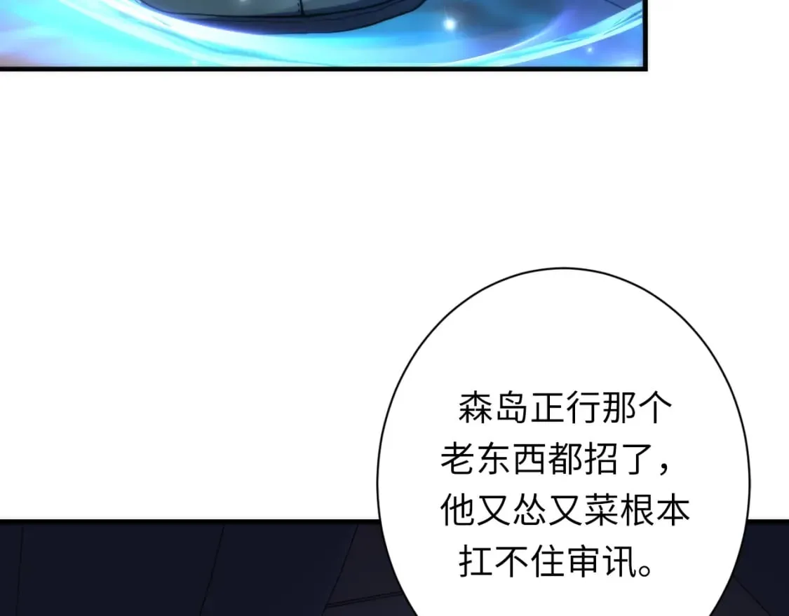 第229话 器官案愈演愈烈 第118页