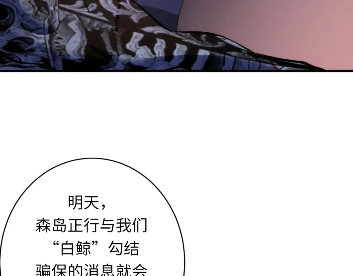 第229话 器官案愈演愈烈 第121页