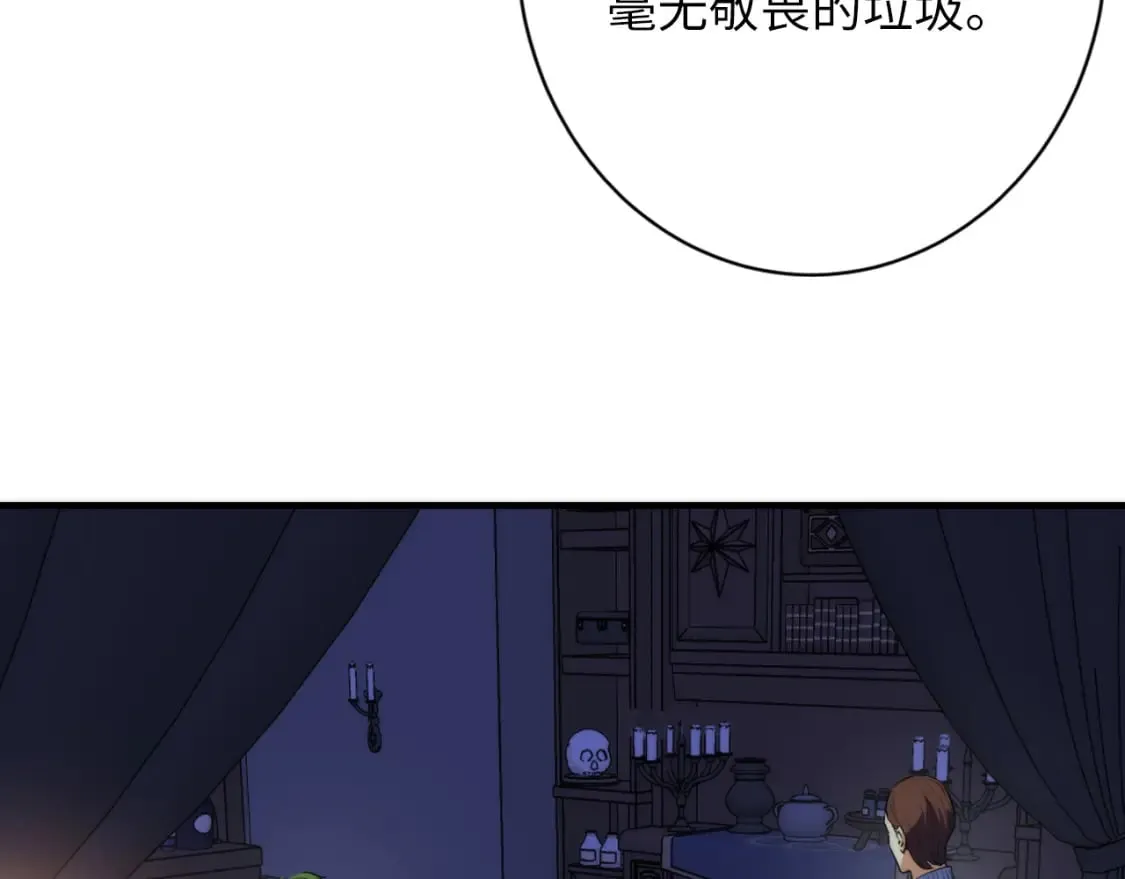 第229话 器官案愈演愈烈 第124页