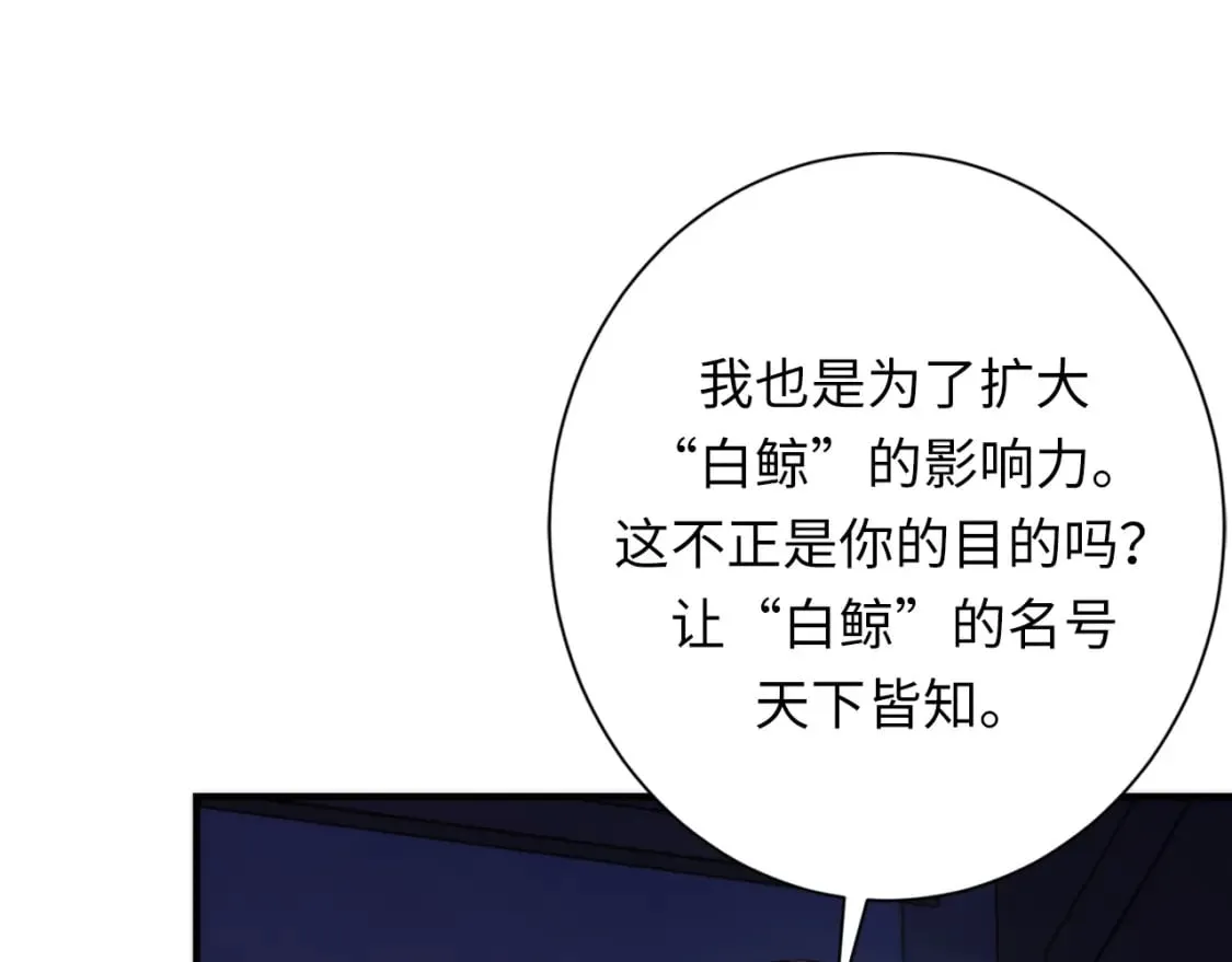 第229话 器官案愈演愈烈 第127页