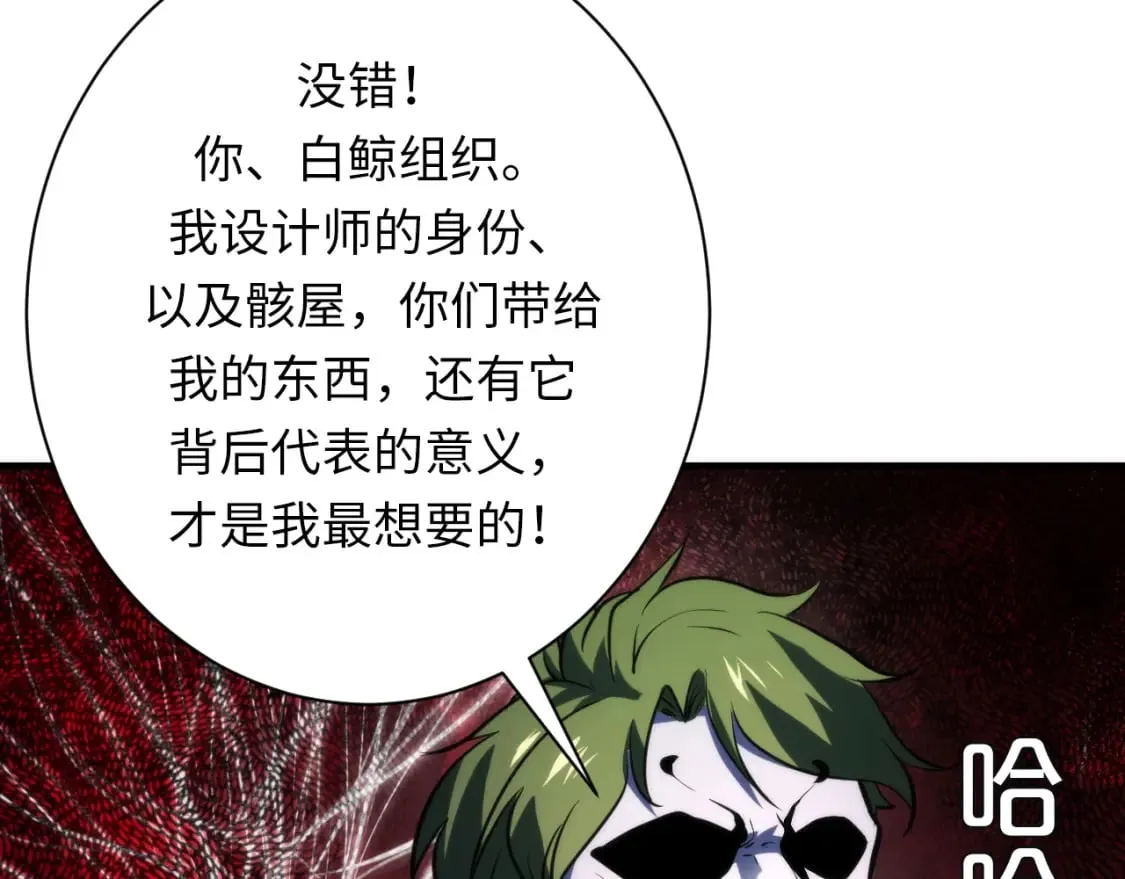 第229话 器官案愈演愈烈 第130页