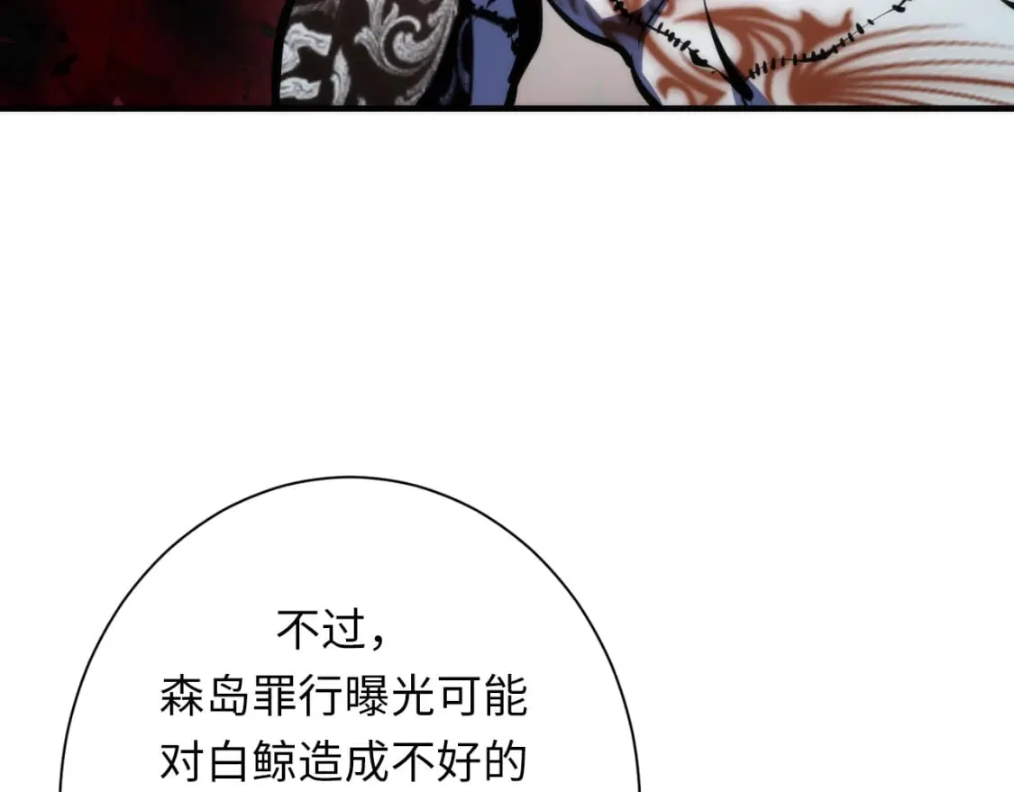 第229话 器官案愈演愈烈 第132页