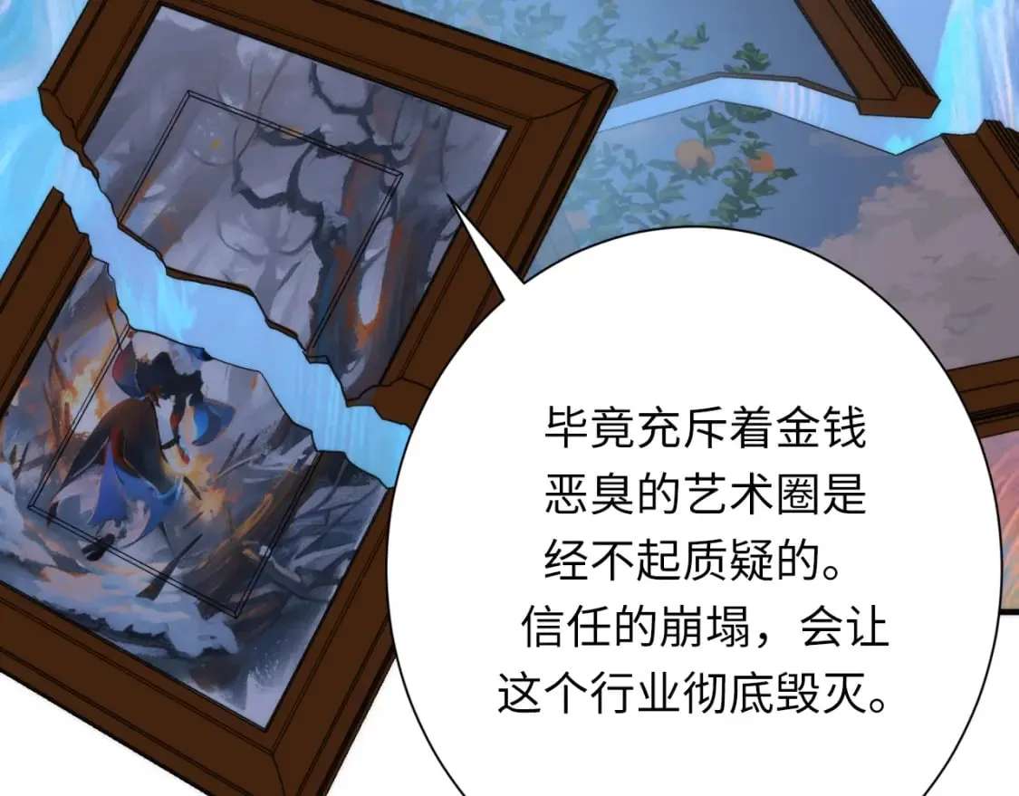 第229话 器官案愈演愈烈 第137页