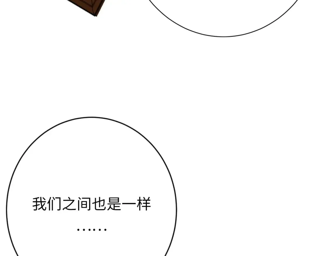 第229话 器官案愈演愈烈 第138页