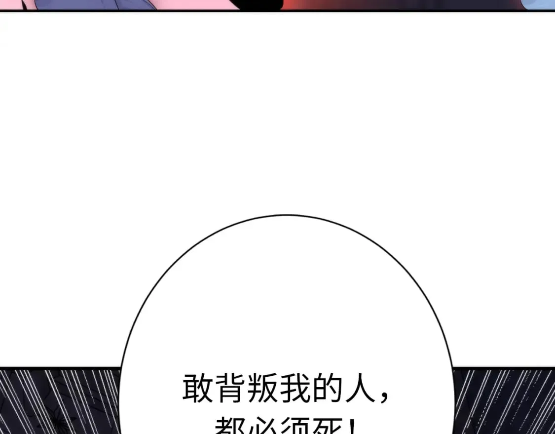 第229话 器官案愈演愈烈 第140页