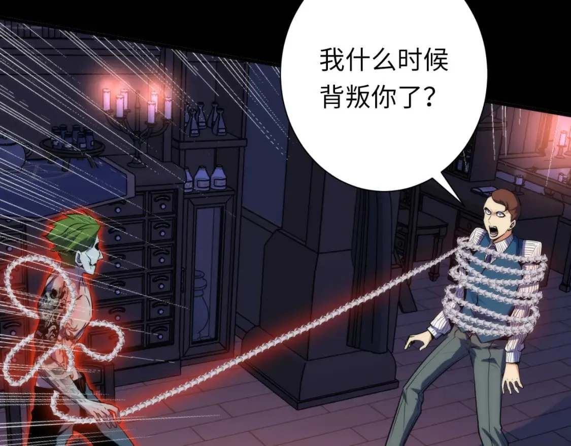 第230话 苏启面临死亡威胁 第13页