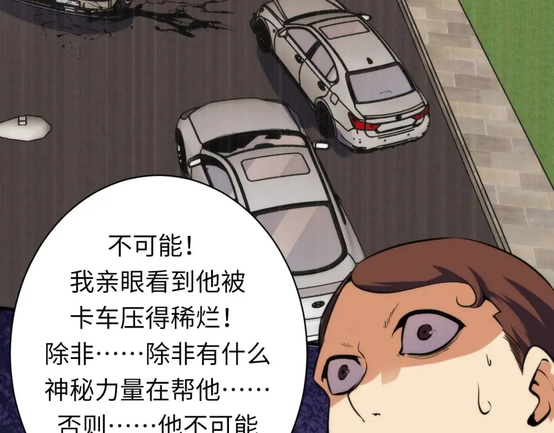 第230话 苏启面临死亡威胁 第18页