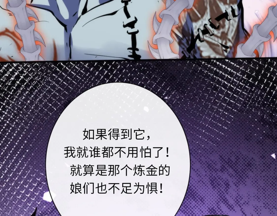 第230话 苏启面临死亡威胁 第23页