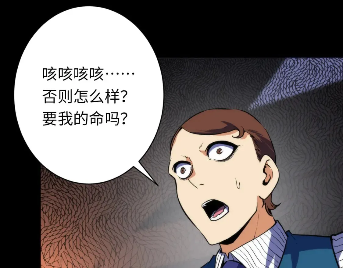 第230话 苏启面临死亡威胁 第29页