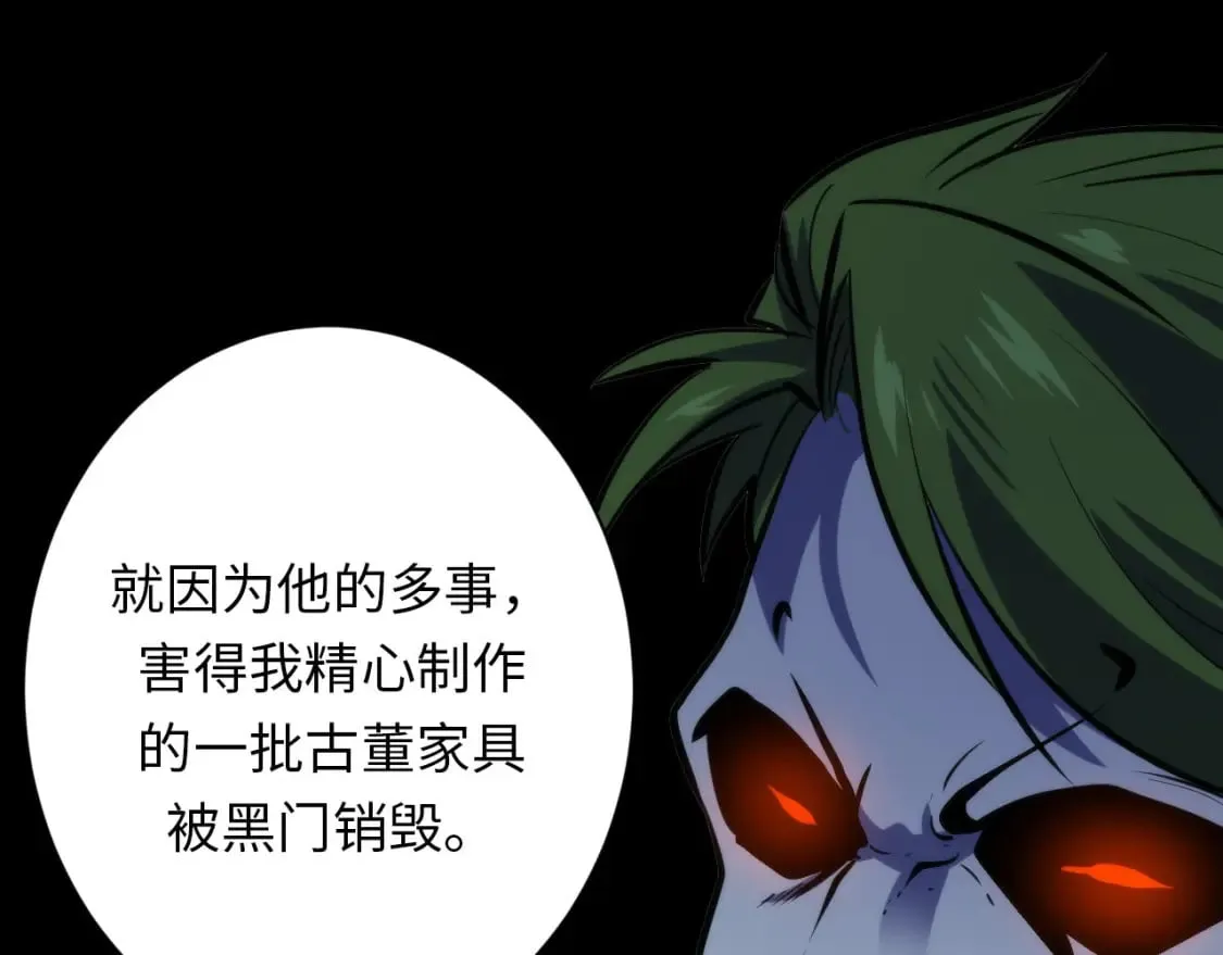 第230话 苏启面临死亡威胁 第36页