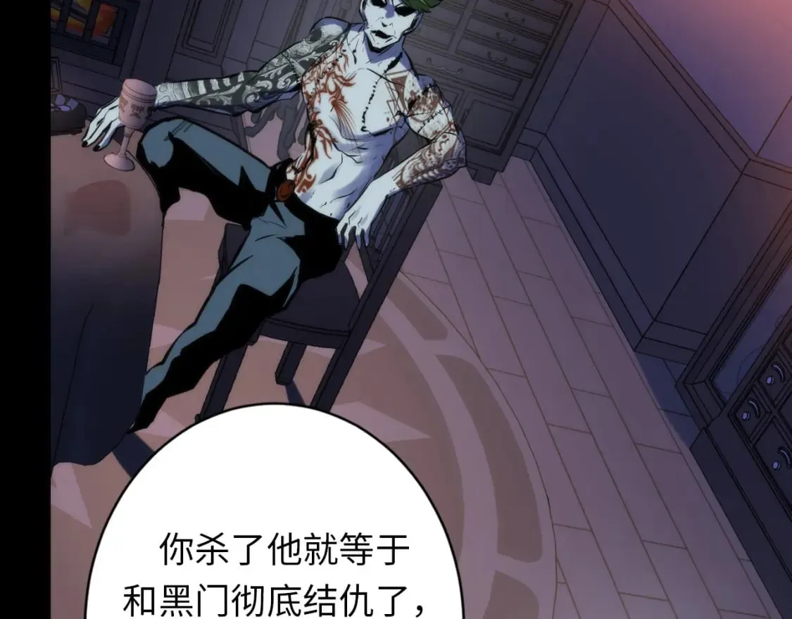第230话 苏启面临死亡威胁 第40页
