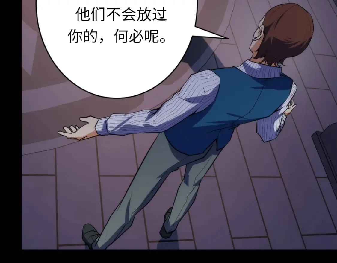 第230话 苏启面临死亡威胁 第41页