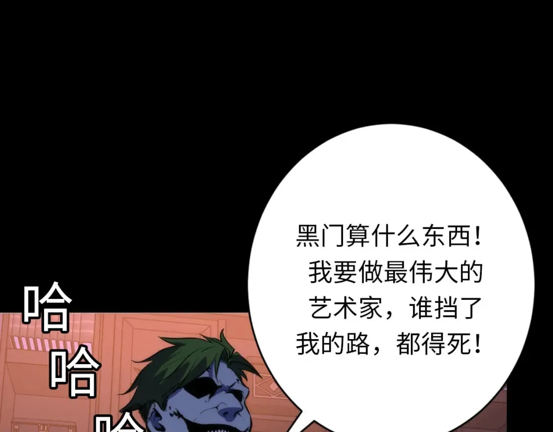 第230话 苏启面临死亡威胁 第42页
