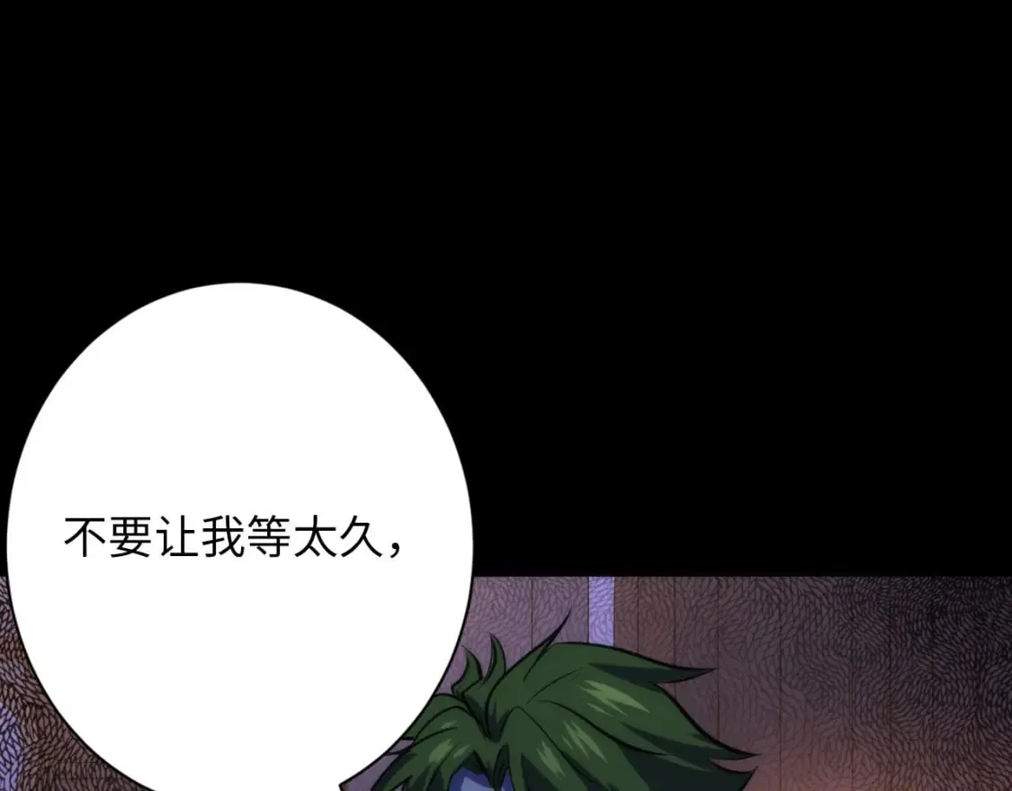 第230话 苏启面临死亡威胁 第44页
