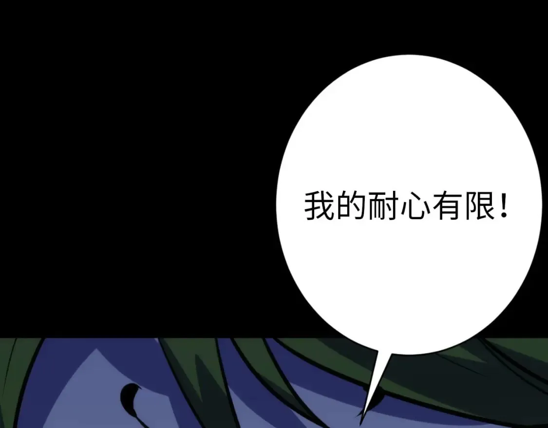 第230话 苏启面临死亡威胁 第46页
