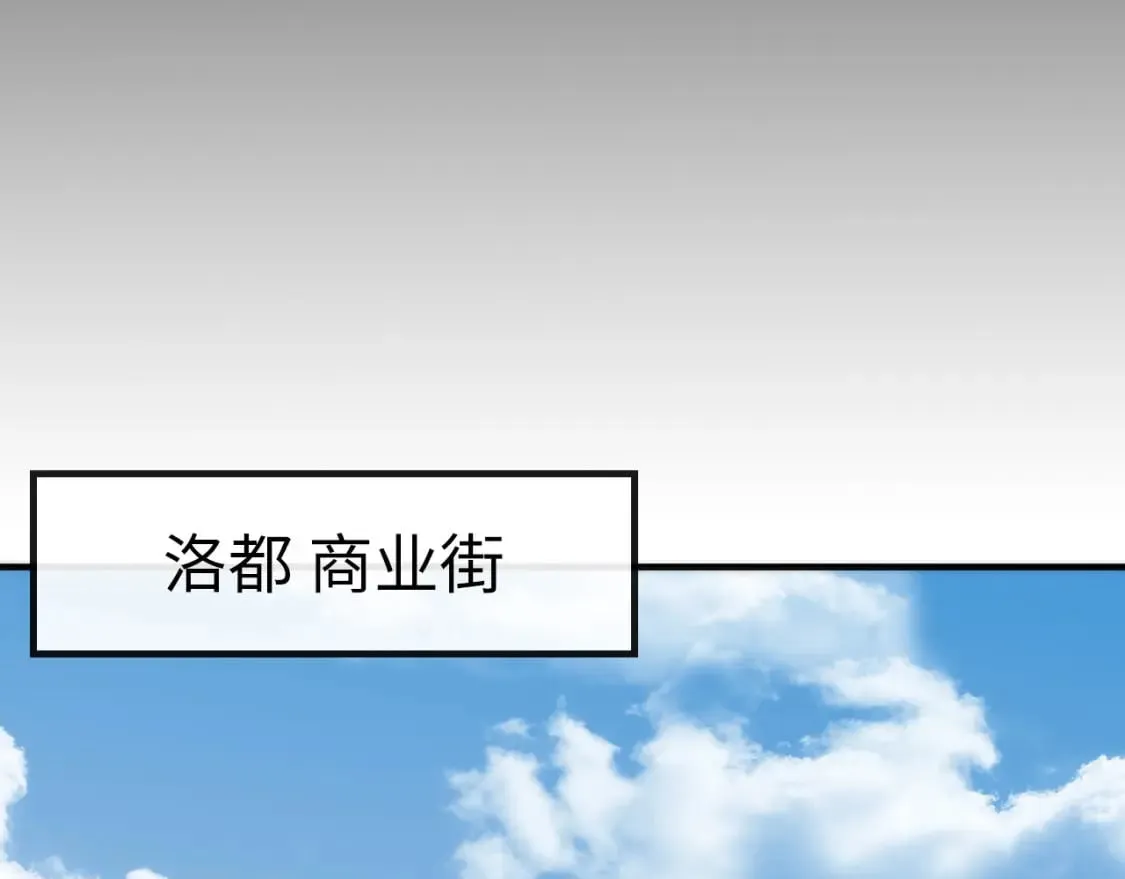 第230话 苏启面临死亡威胁 第49页