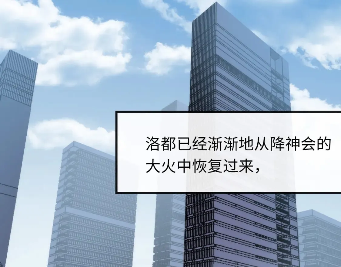第230话 苏启面临死亡威胁 第50页