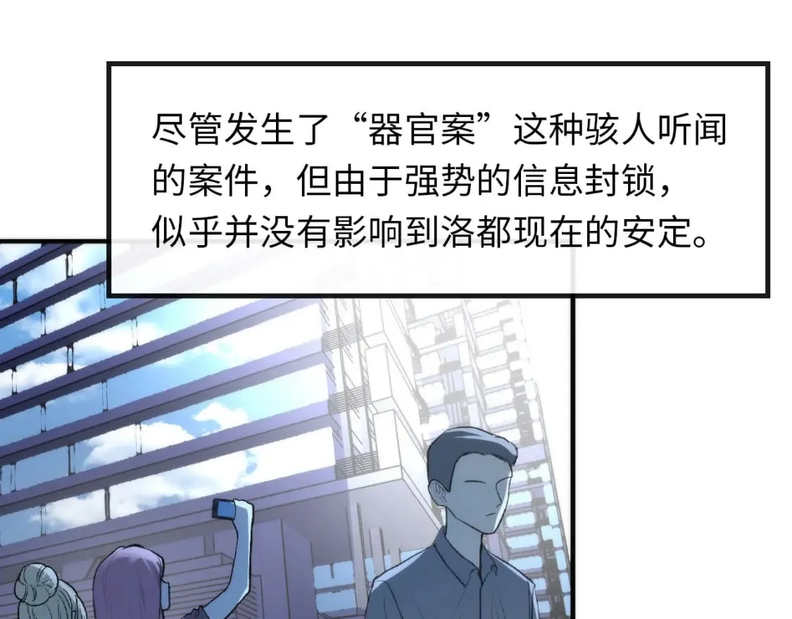 第230话 苏启面临死亡威胁 第52页